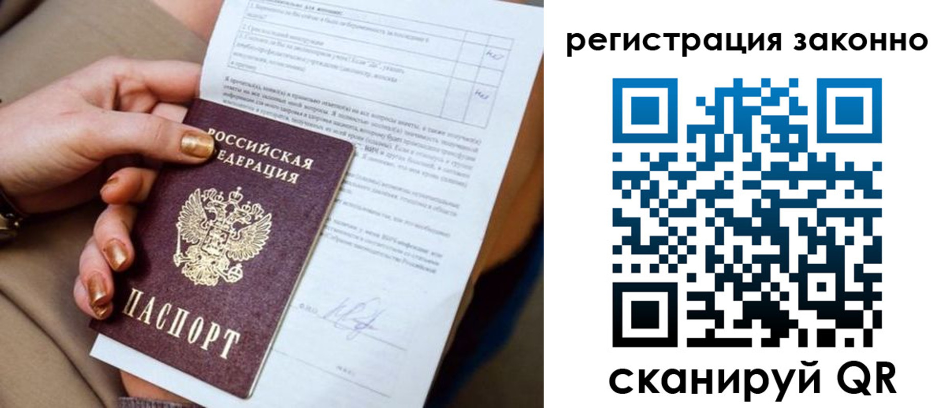 прописка для кредита в Батайске