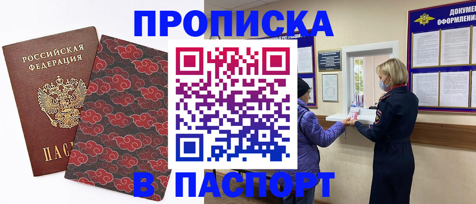 регистрация в Батайске