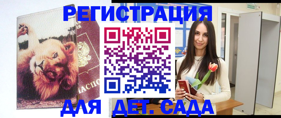 временная регистрация законно в Батайске