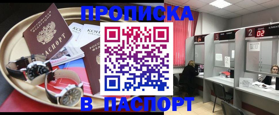 пропишу в квартире в Батайске