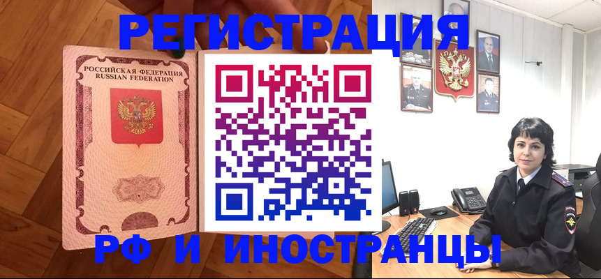 миграционный учет в Батайске