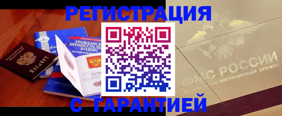 прописка поиск в Батайске