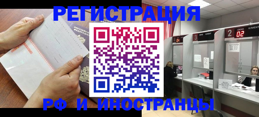 временная регистрация госуслуги в Батайске